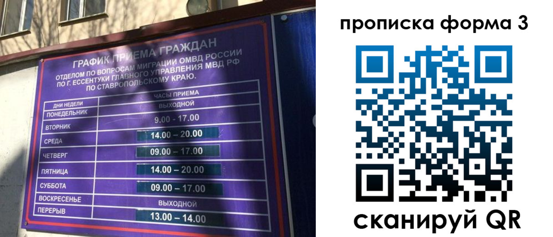 прописка в квартире в Уфе