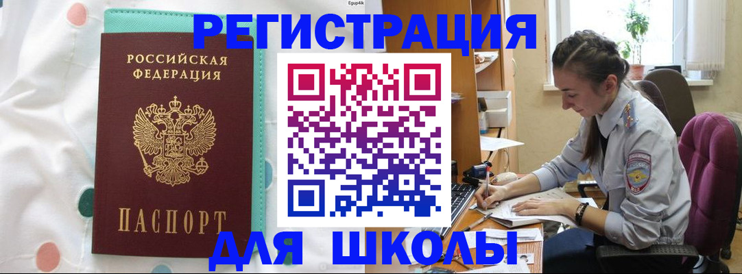 миграционный учет в Уфе