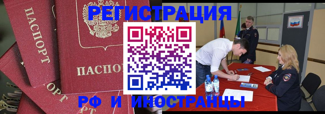 временная регистрация недорого в Уфе