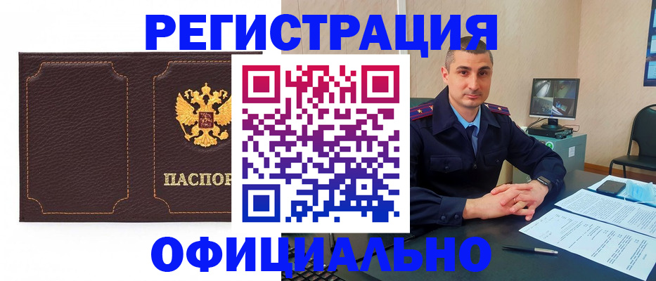 прописка иностранных граждан в Уфе