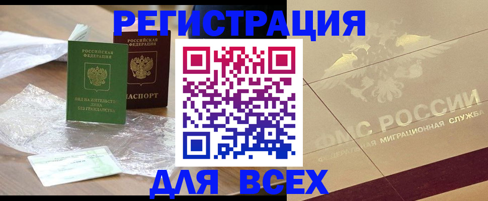 найти адрес прописки в Уфе