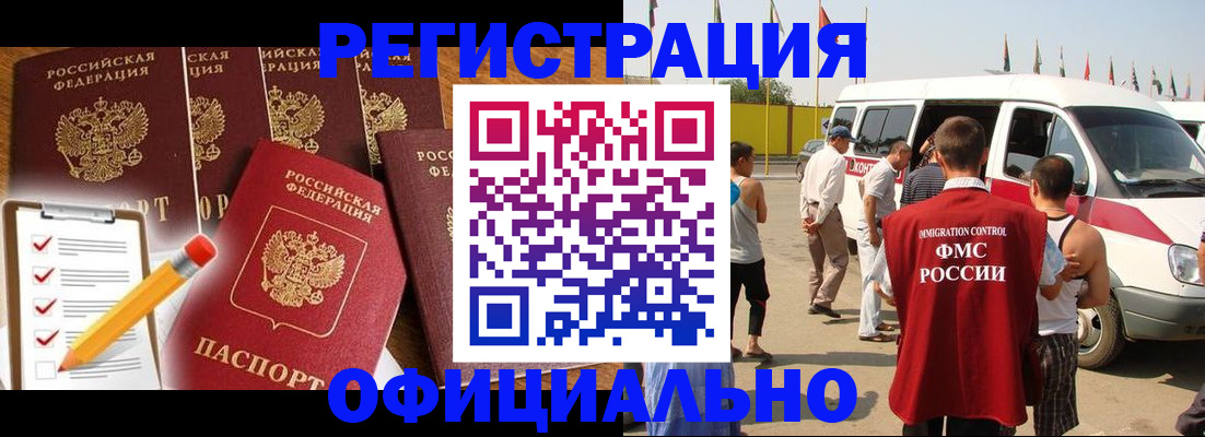прописка для школы в Уфе