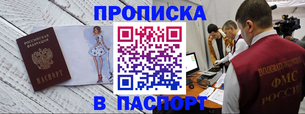 временная регистрация 2025 в Уфе
